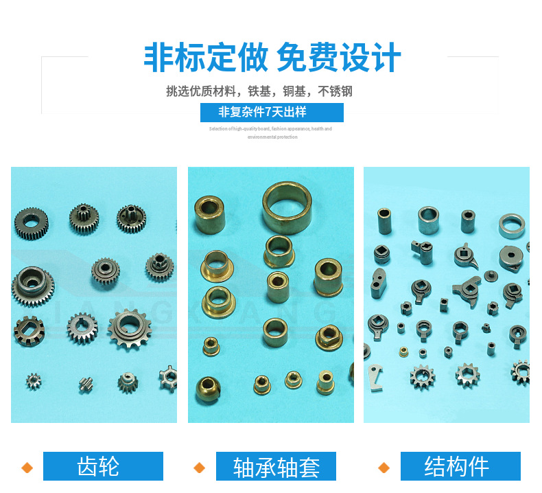 粉末冶金做齒輪質量怎么樣？